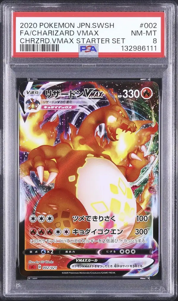 Charizard VMAX (sC 2 002)
