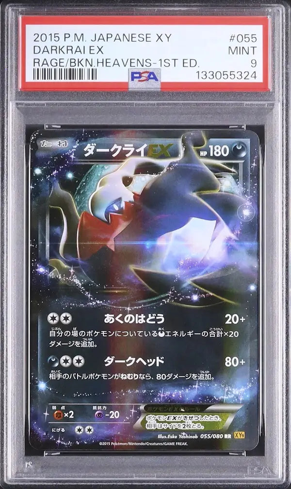 Darkrai EX (XY9 055)