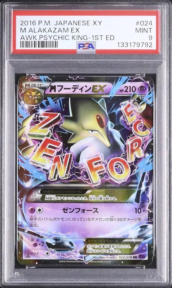 Mega Alakazam EX (XY10 024)