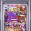 Gengar (s10a 074)