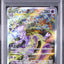 Mewtwo VSTAR (s12a 221)