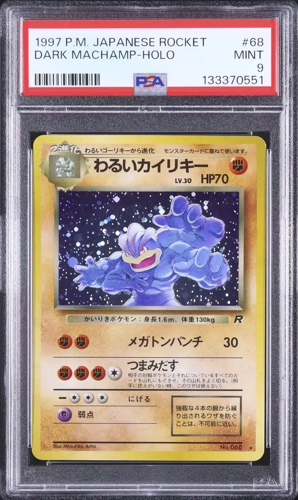 Dark Machamp (ROG 068)