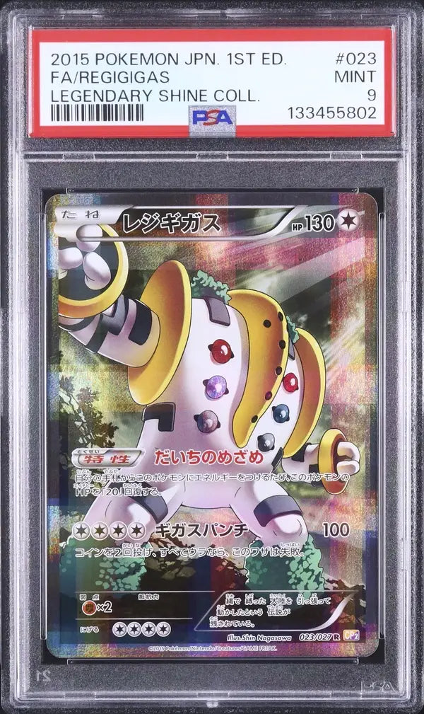 Regigigas (CP2 023)