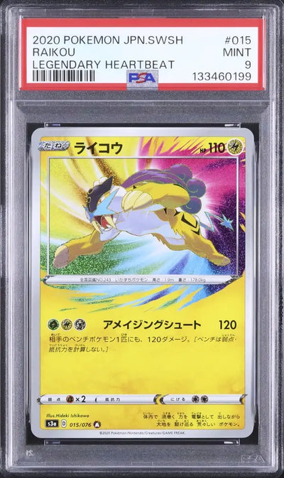 Raikou (s3a 015)