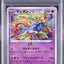 Zacian (s3a 033)