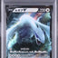 Lugia V (s12 079)