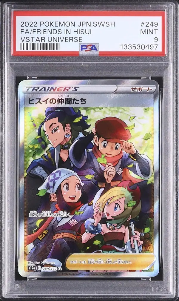 Friends in Hisui (s12a 249)