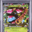 Mega Venusaur EX [1st Edition] (XY1x 002)