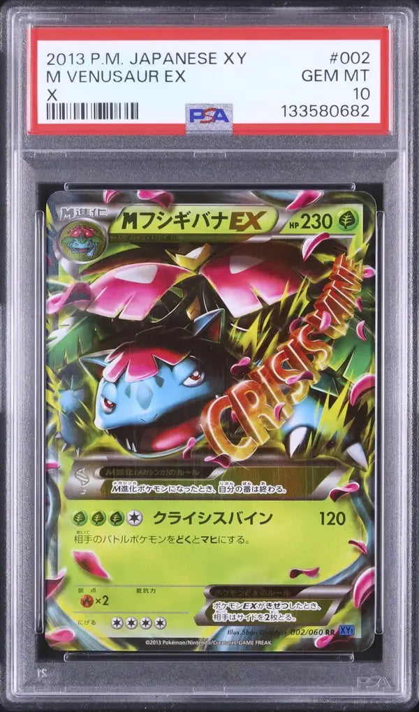 Mega Venusaur EX [1st Edition] (XY1x 002)