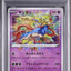 Zacian (s3a 033)