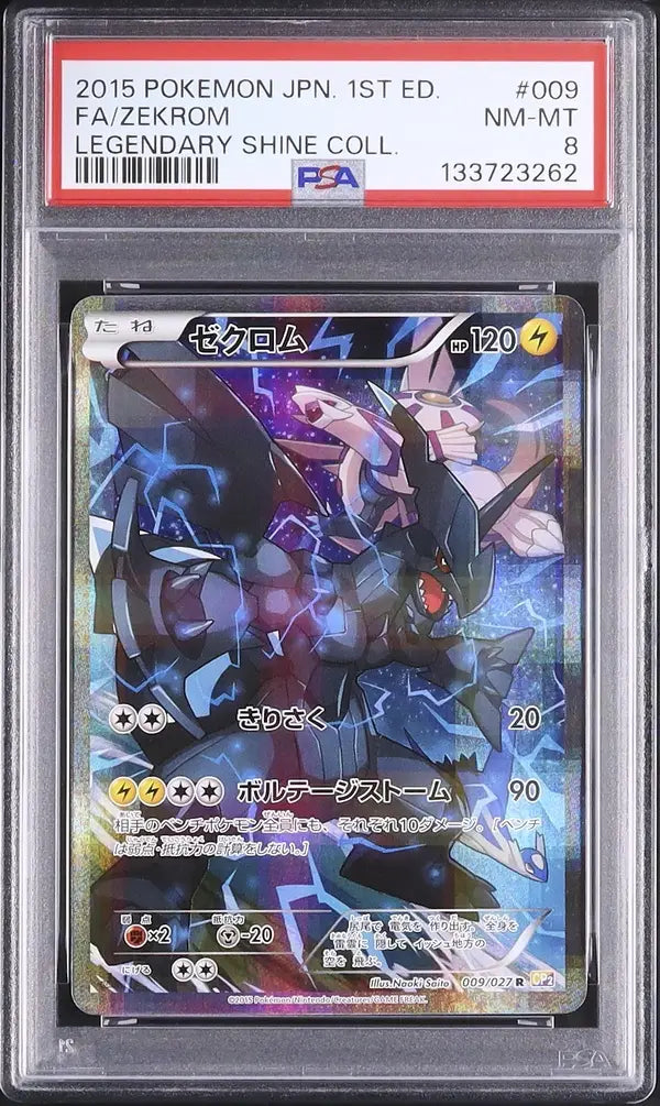 Zekrom (CP2 009)
