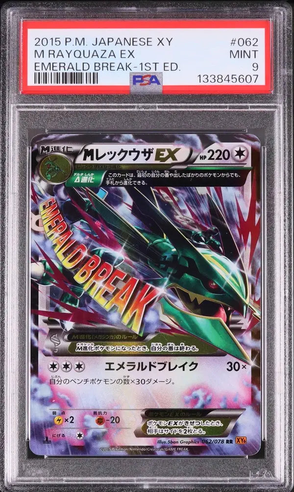 M Rayquaza EX (XY6 062)