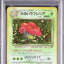 Dark Vileplume (ROG 045)