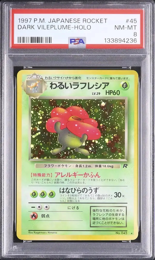 Dark Vileplume (ROG 045)