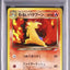 Dark Typhlosion (N4 157)
