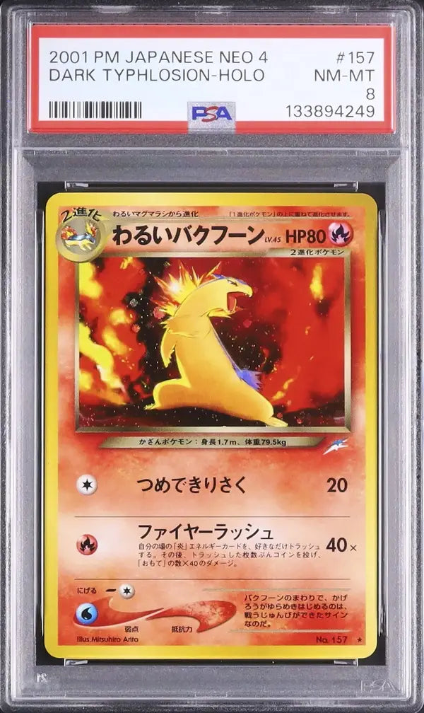 Dark Typhlosion (N4 157)