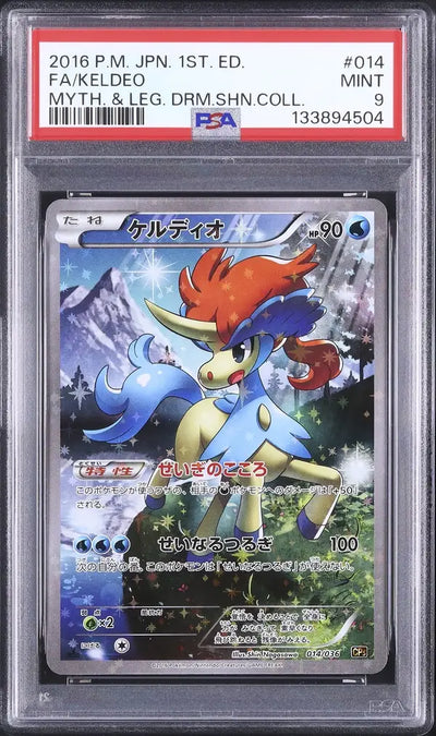Keldeo (CP5 014)