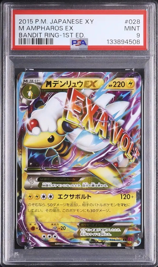 Mega Ampharos EX (XY7 028)