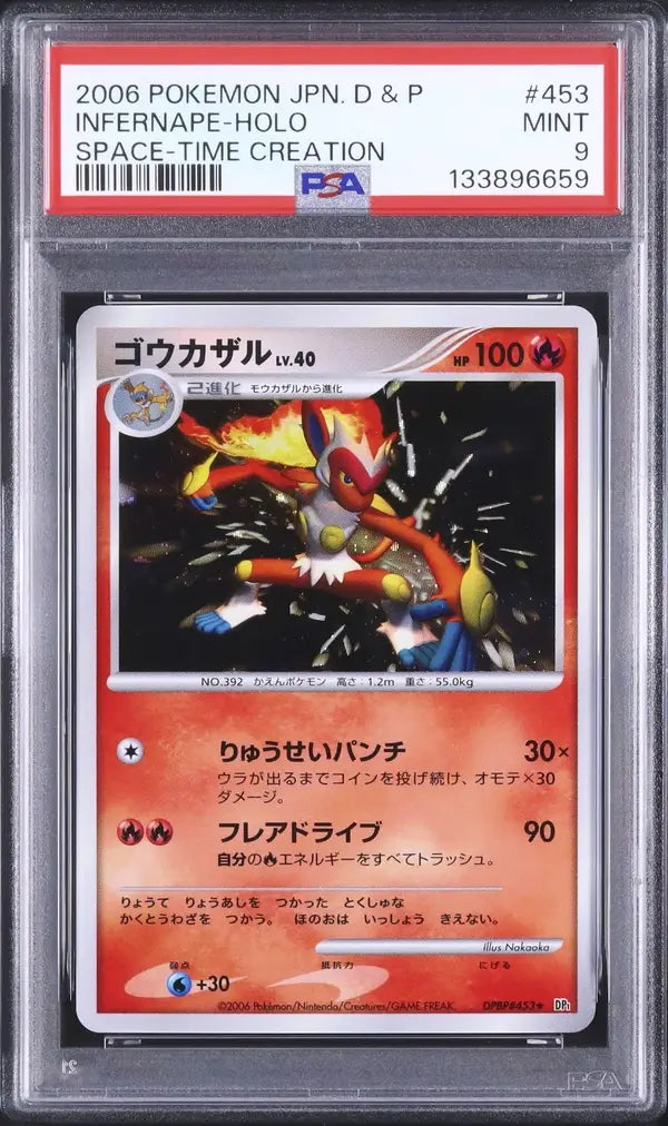 Infernape (DP1 453)