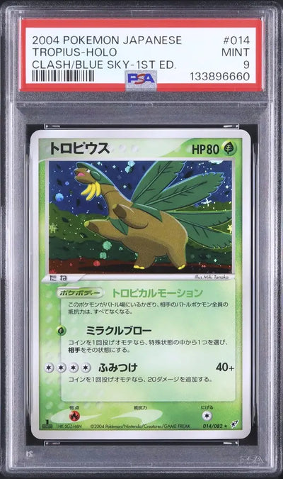 Tropius [1st Edition] (PCG2 014)