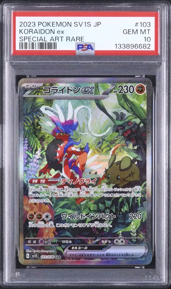 Koraidon EX (sv1S 103)