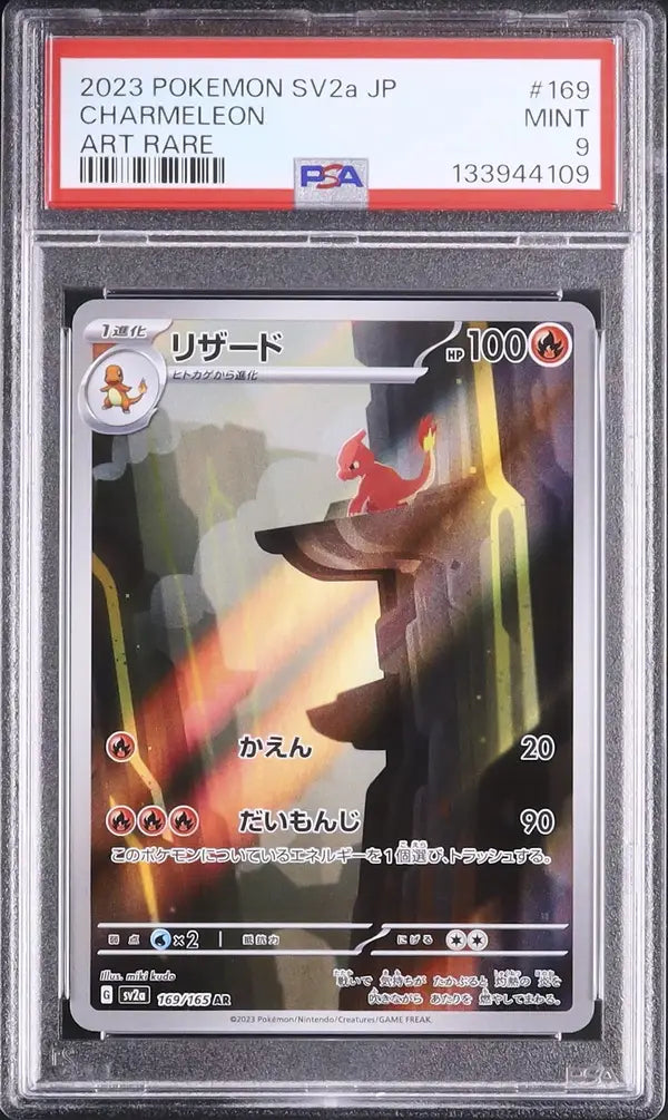 Charmeleon (sv2a 169)