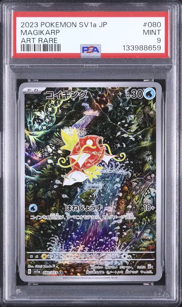 Magikarp (sv1a 080)
