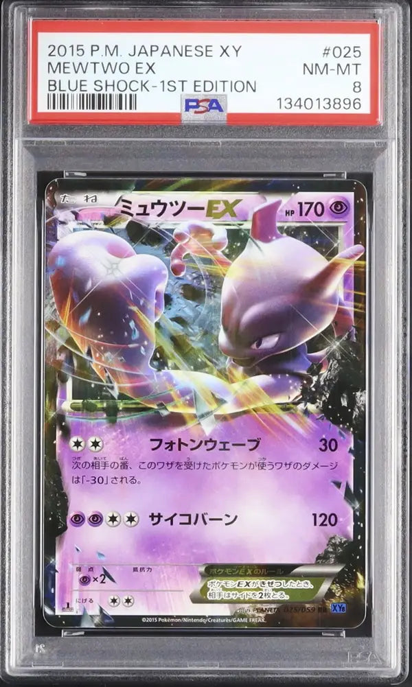 Mewtu EX (XY8b 025)