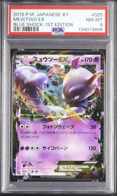 Mewtu EX (XY8b 025)