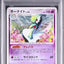 Gardevoir [1st Edition] (DP4d)