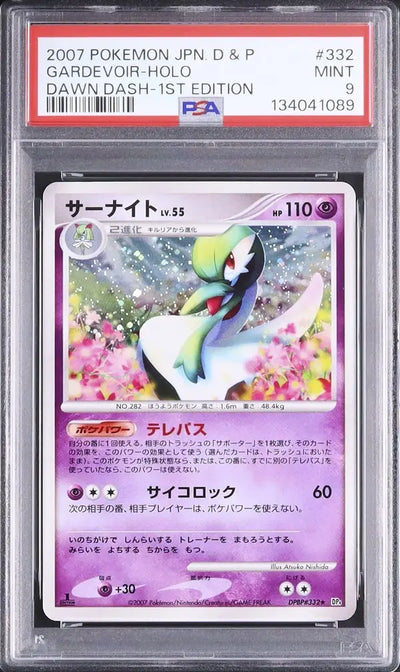 Gardevoir [1st Edition] (DP4d)
