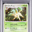 Leafeon [1st Edition] (DP4d 158)