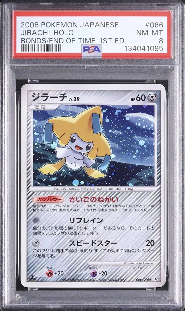 Jirachi [1st Edition] (Pt2 066)