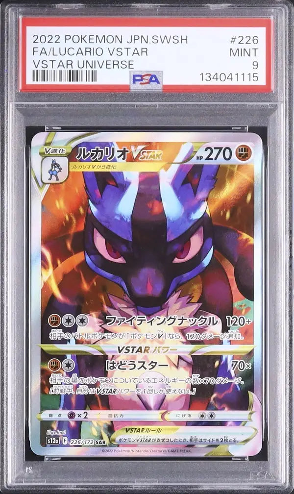 Lucario VSTAR (s12a 226)