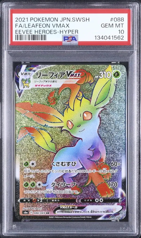 Leafeon VMAX (s6a 088)