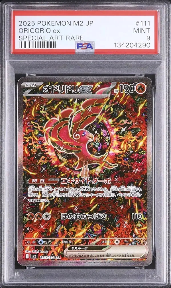 Oricorio Ex (m2 111)