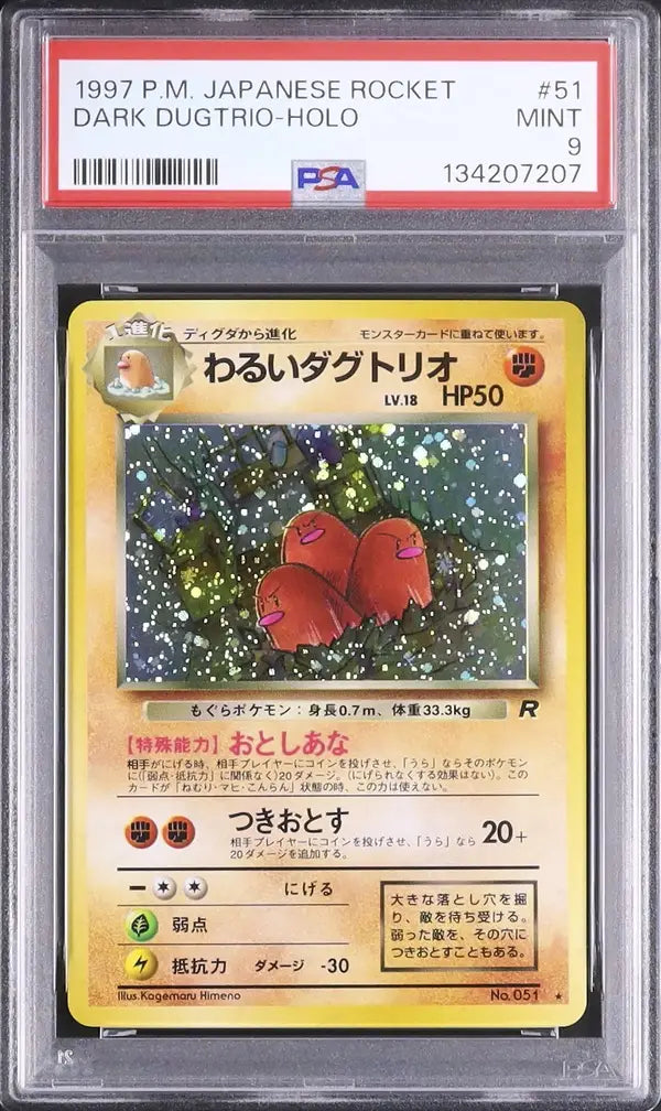 Dark Dugtrio (ROG 051)