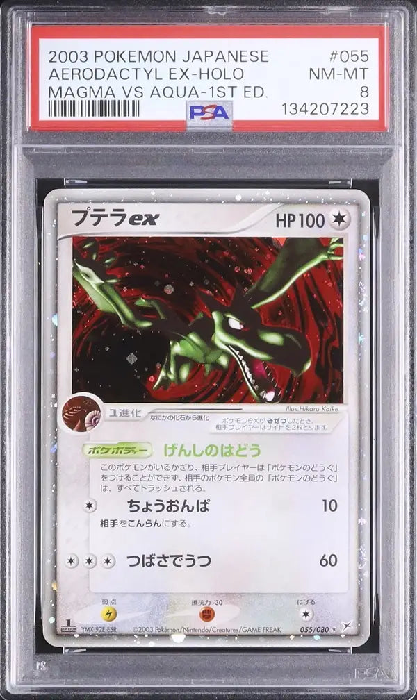 Aerodactyl Ex [1st Edition] (ADVex1 055)