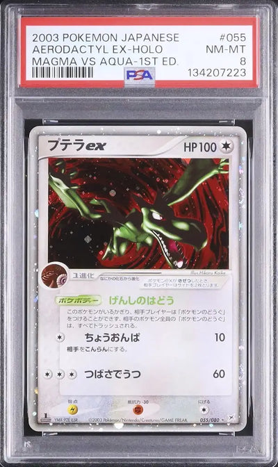 Aerodactyl Ex [1st Edition] (ADVex1 055)