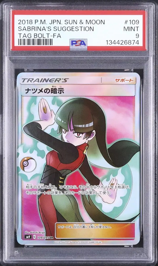 Sabrina's Suggestion (sm9 109)