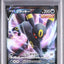 Umbreon V (s8b 100)