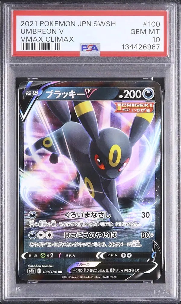 Umbreon V (s8b 100)