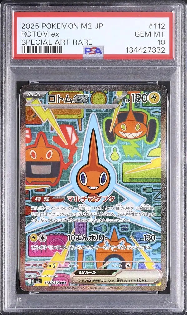 Rotom Ex (m2 112)