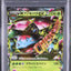 Mega Venusaur EX [1st Edition] (XY1x 002)