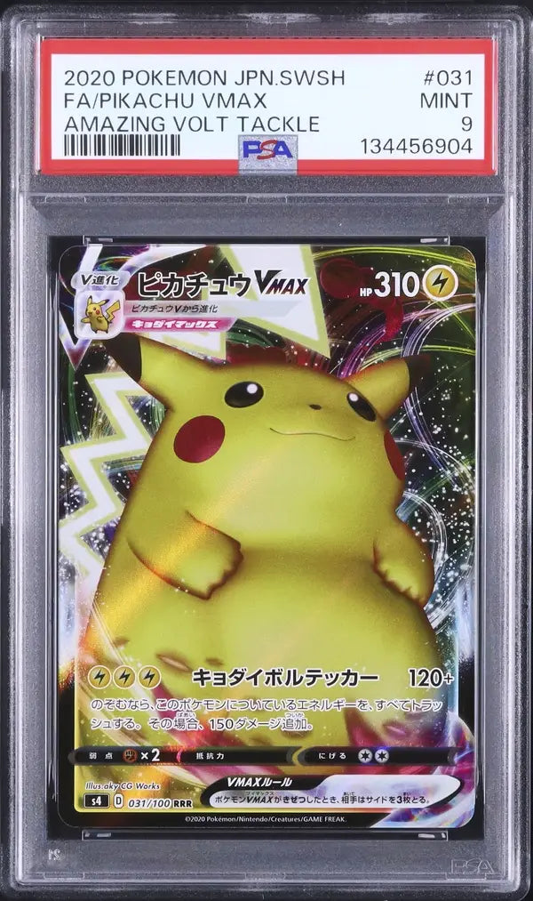 Pikachu VMAX (s4 031)