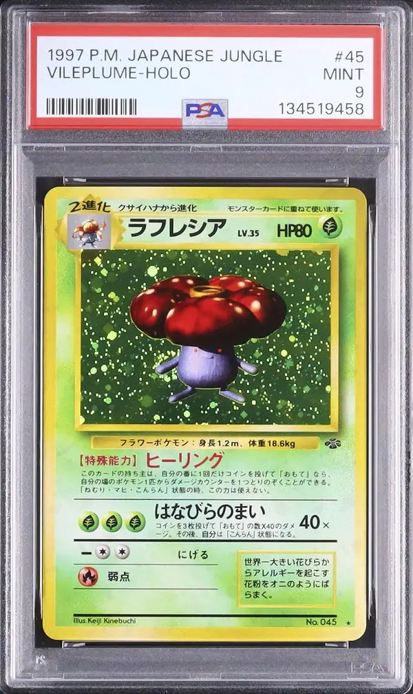 Vileplume (PJU 045)