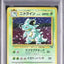 Nidoqueen (PJU 031)