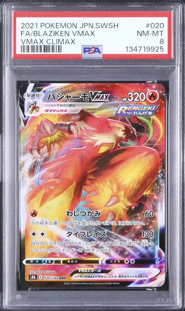 Blaziken VMAX (s8b 020)