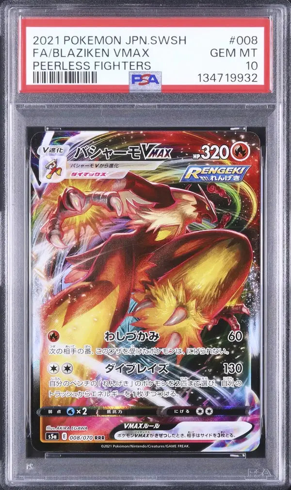 Blaziken VMAX (s5a 008)