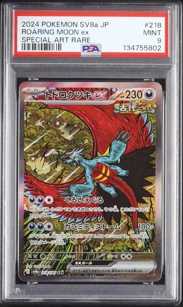 Roaring Moon Ex (sv8a 218)